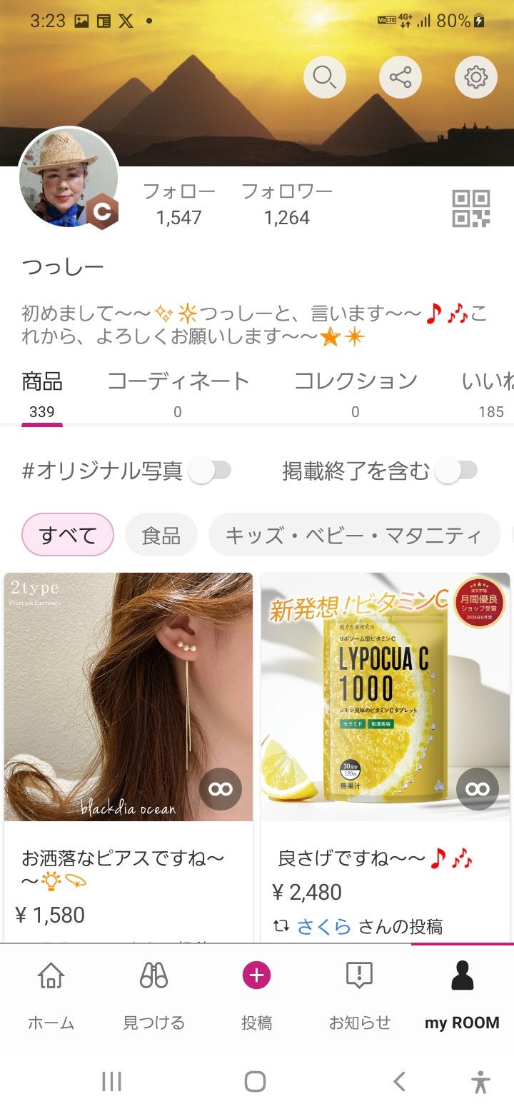 つっしー on LIPS 「#楽天ルーム#つっしールーム..」(1枚目)