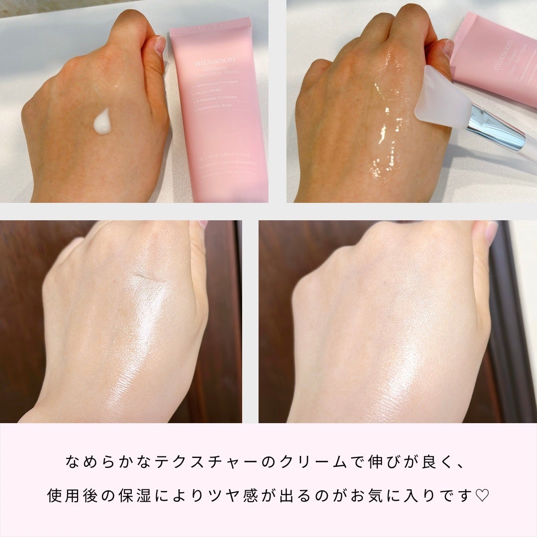 コラーゲングラススキンマスク/mixsoon/洗い流すパック・マスクを使ったクチコミ(2枚目)