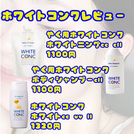 薬用ホワイトコンク ボディシャンプーC II 360ml/ホワイトコンク/ボディソープの画像