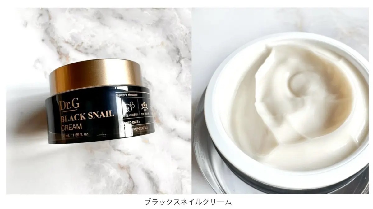 ブラックスネイル クリーム/Dr.G/フェイスクリームを使ったクチコミ（3枚目）