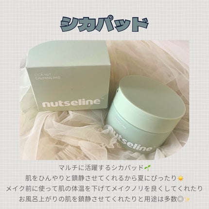 CICA NUT CALMING PAD/nutseline/トナーパッドを使ったクチコミ(3枚目)