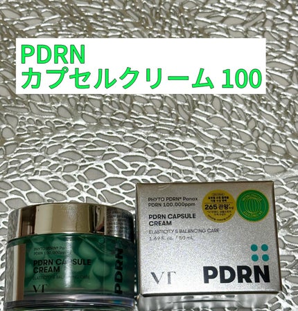 PDRN+リードルS 100/VT/美容液を使ったクチコミ(8枚目)