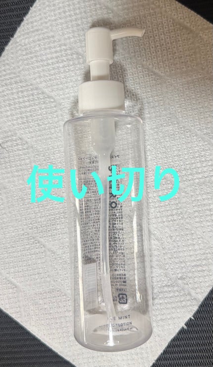 アイスミント ボディローション/SHIRO/ボディローションを使ったクチコミ(1枚目)