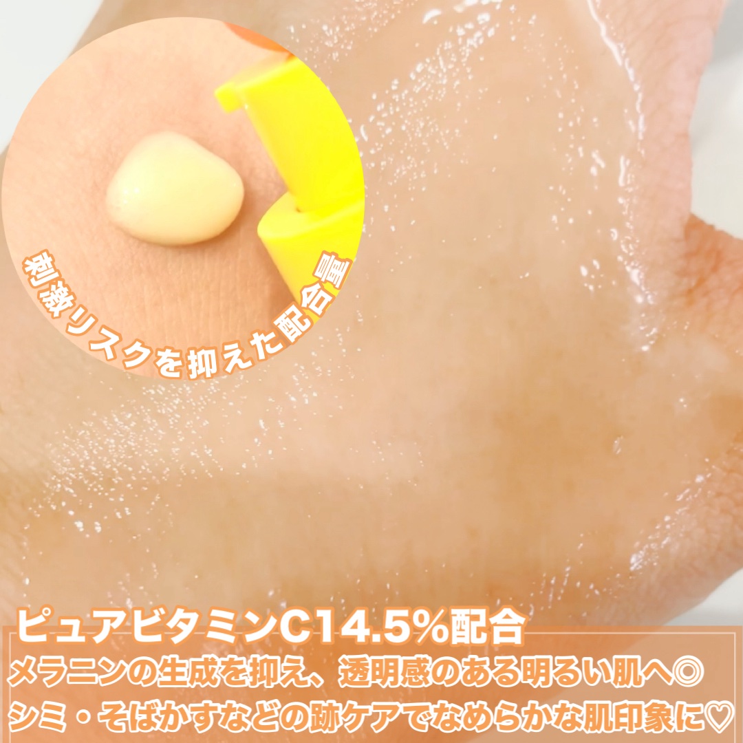 第2世代 ビタエイジングピュアC 美容液 /VARI:HOPE/美容液を使ったクチコミ（3枚目）