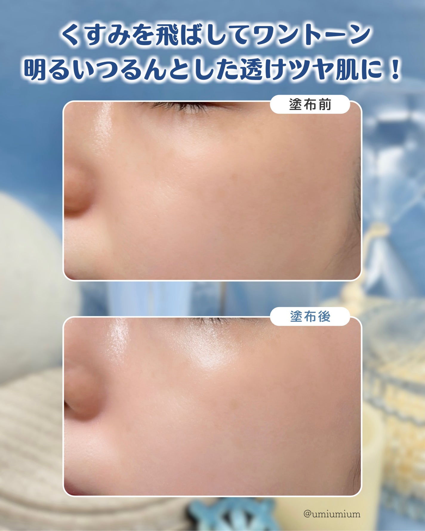 モチベートユアスキン/excel/化粧下地を使ったクチコミ(4枚目)