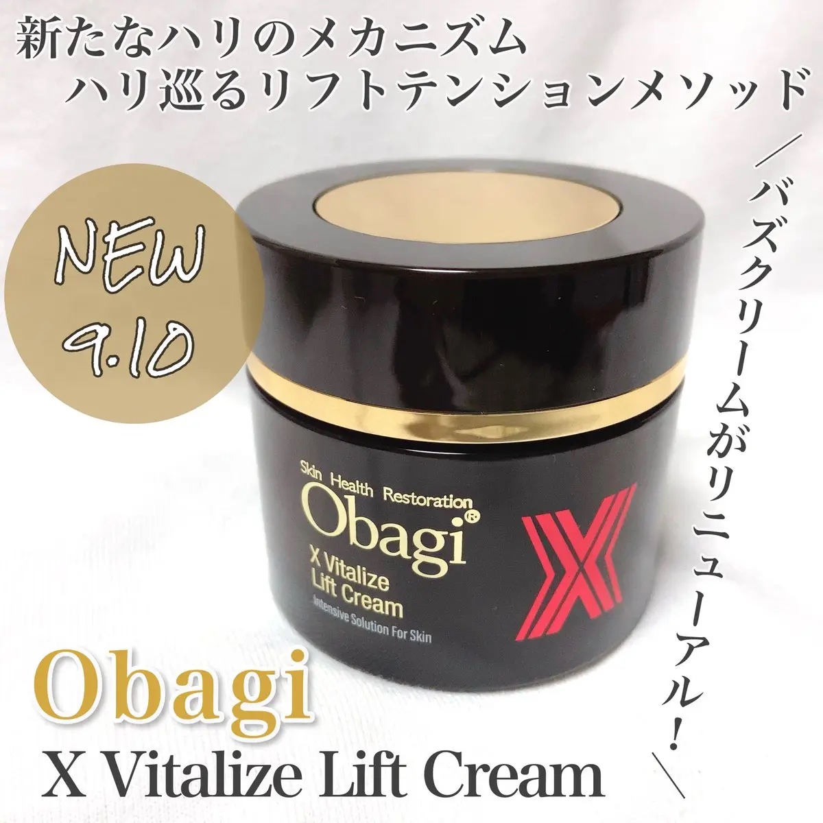 オバジXバイタライズリフトクリーム/オバジ/フェイスクリームを使ったクチコミ（1枚目）