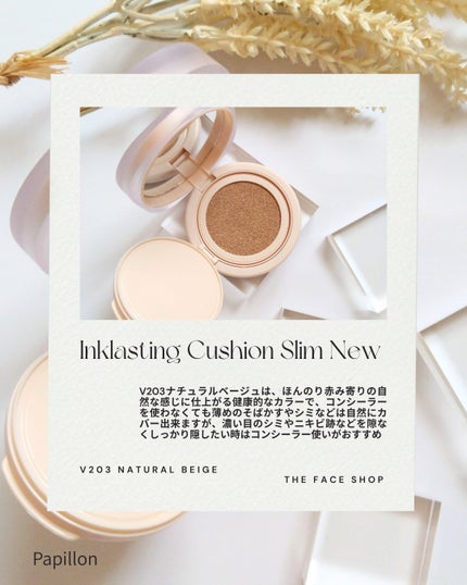 インクラスティングクッションファンデーション/THE FACE SHOP/クッションファンデーションを使ったクチコミ(3枚目)