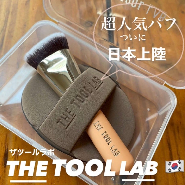 THE TOOL LAB超密着グロウデュオ/THE TOOL LAB/その他キットセットを使ったクチコミ(1枚目)