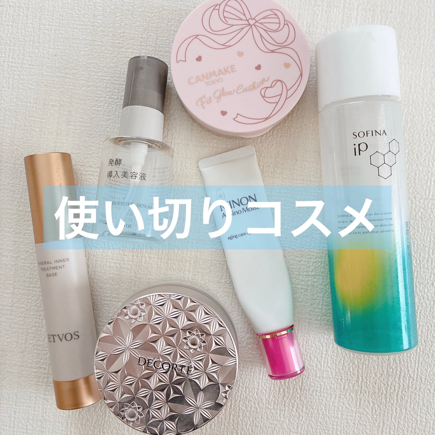 ミネラルインナートリートメントベース/エトヴォス/化粧下地を使ったクチコミ(1枚目)