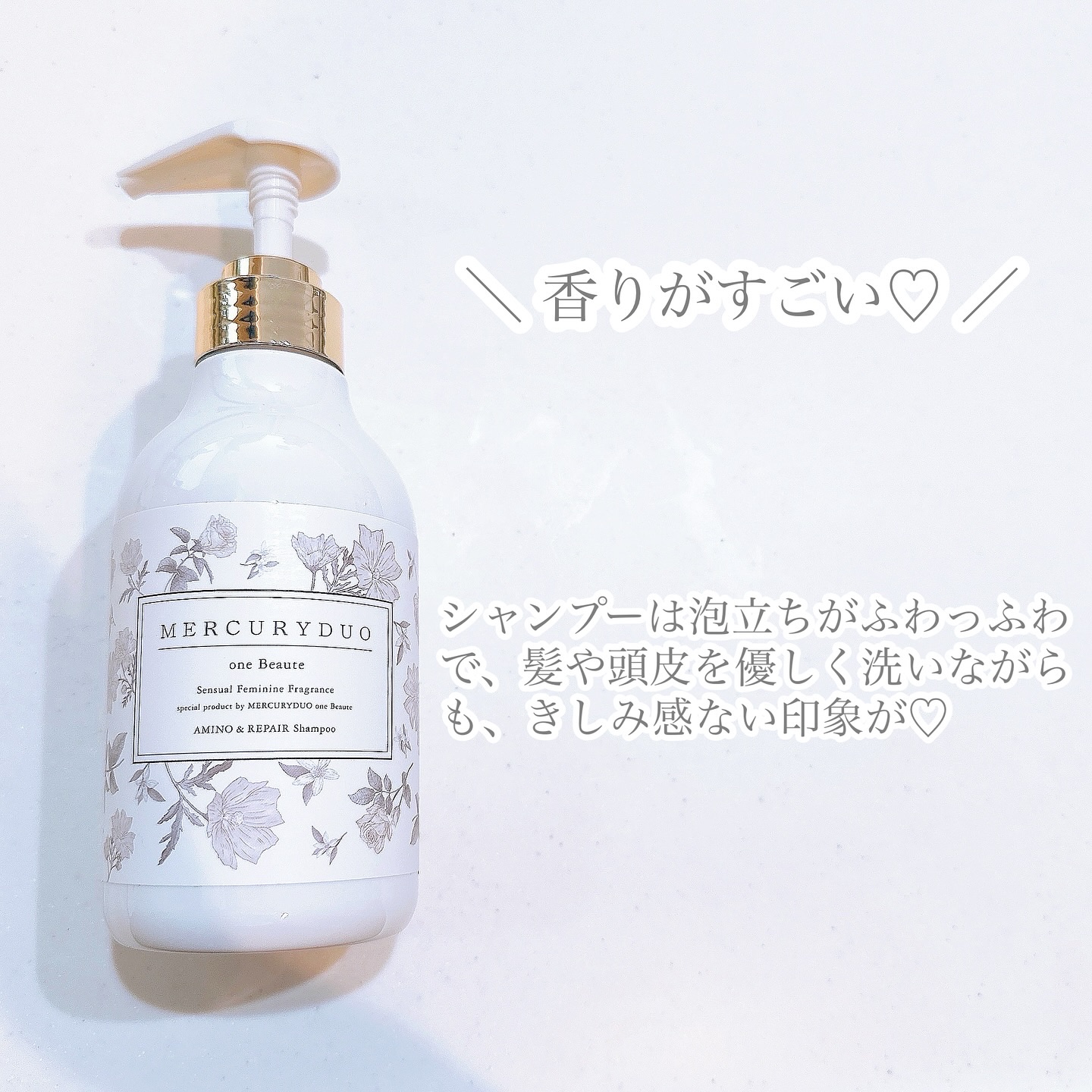 フレグランスシャンプー&ウォータートリートメント スパークリングフローラルの香り/MERCURYDUO/市販シャンプーを使ったクチコミ（2枚目）