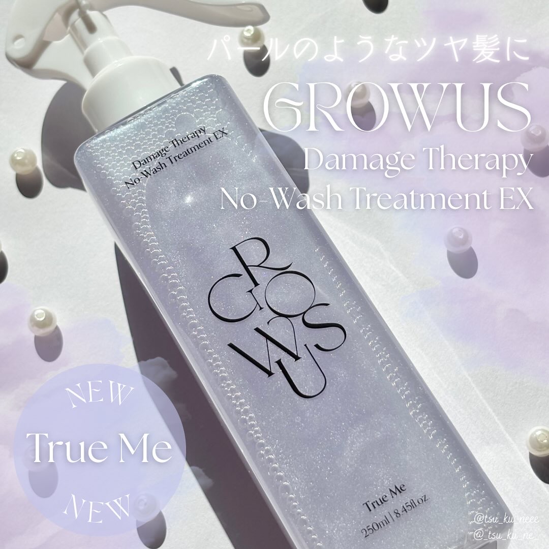 ダメージセラピーノーウォッシュトリートメントEXトゥルーミー (ムスクの香り)/GROWUS/ヘアミストを使ったクチコミ（1枚目）