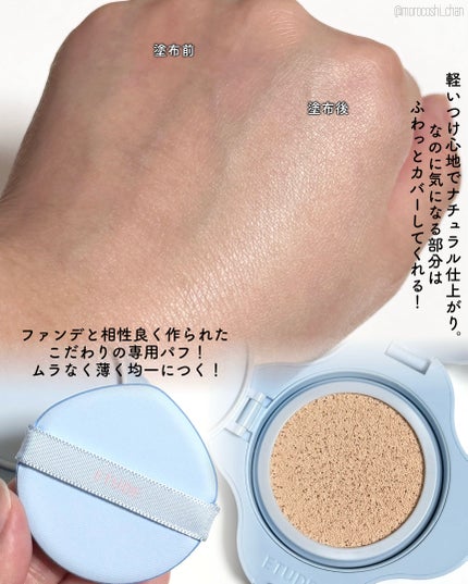 クラウドフィルタークッション/ETUDE/クッションファンデーションを使ったクチコミ(3枚目)