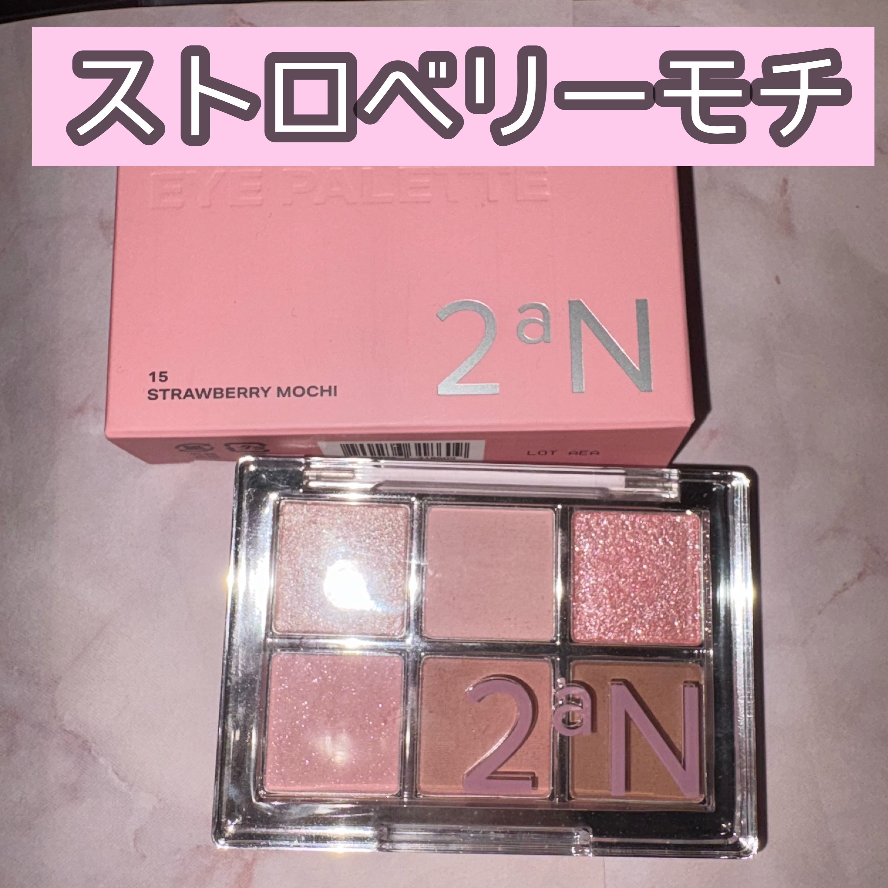 ベターミーアイパレット/2aN/マルチパレットを使ったクチコミ（1枚目）