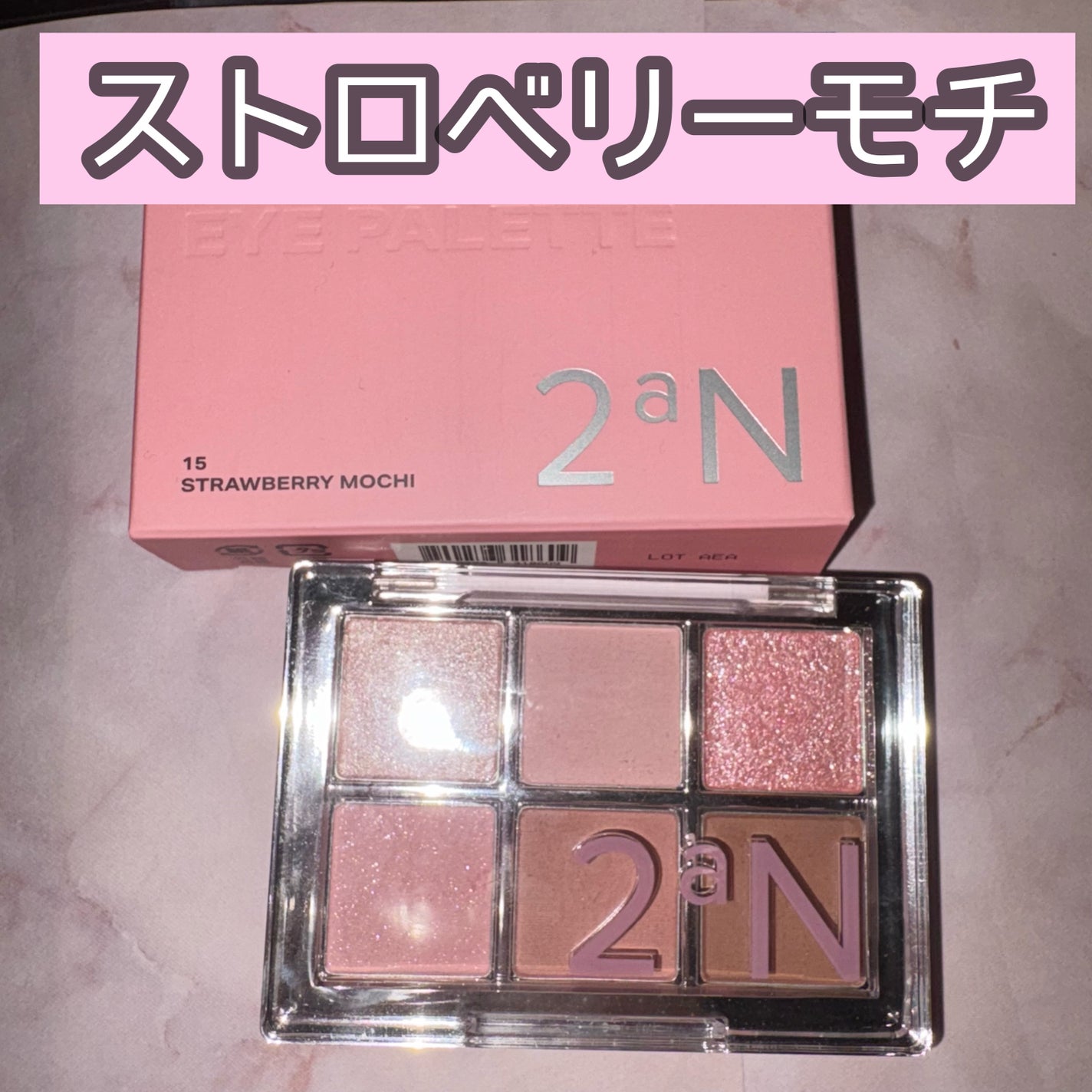 ベターミーアイパレット/2aN/マルチパレットを使ったクチコミ(1枚目)