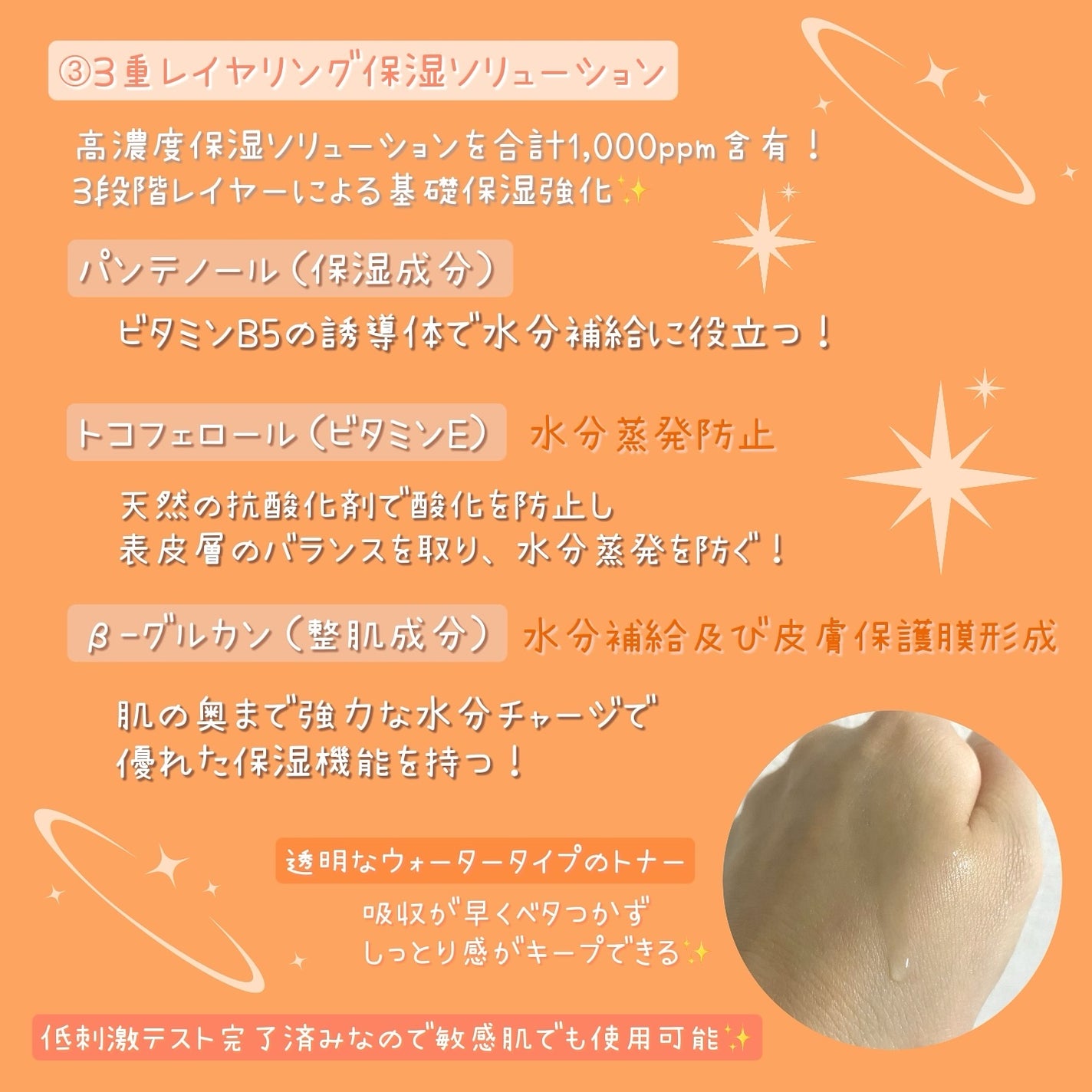 PDRNリジュビネイティングトナー/Genabelle/化粧水を使ったクチコミ(3枚目)