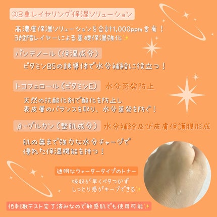 PDRNリジュビネイティングトナー/Genabelle/化粧水を使ったクチコミ(3枚目)