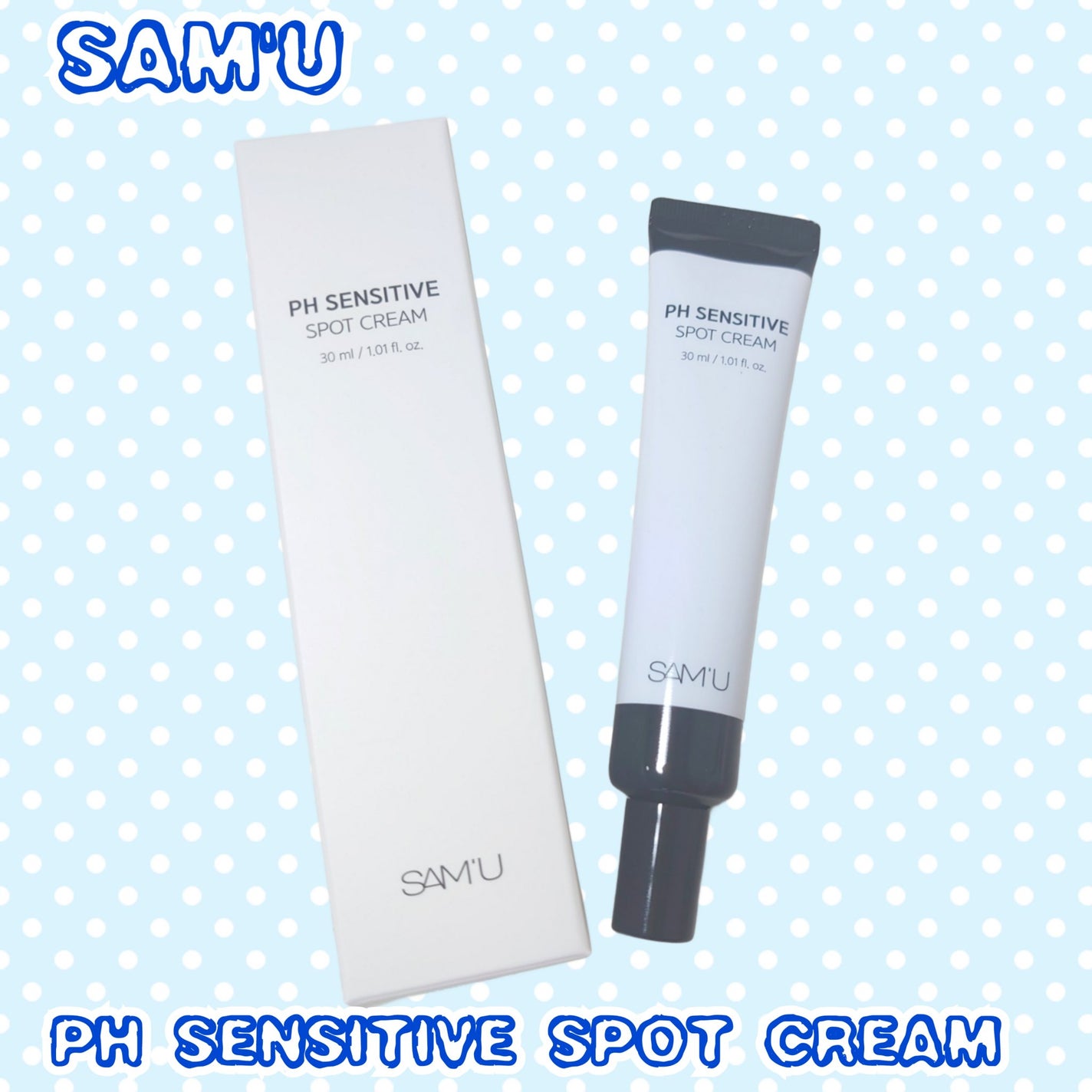PHセンシティブスポットクリーム/SAM'U/フェイスクリームを使ったクチコミ(1枚目)