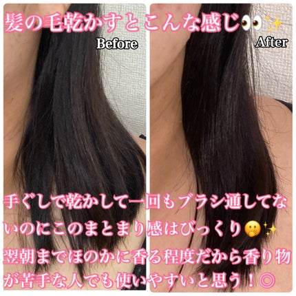 リポ ラボ ケラチンセラム ジェルモイスト シャンプー /トリートメントスリークリペア*/LIPO LABO/市販シャンプーを使ったクチコミ(8枚目)