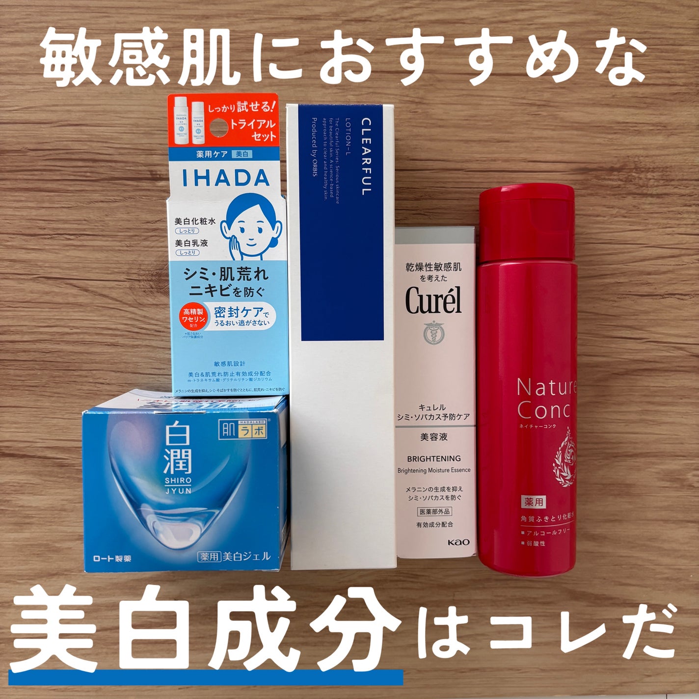 シミ・ソバカス予防ケア 美容液/キュレル/美容液を使ったクチコミ(1枚目)