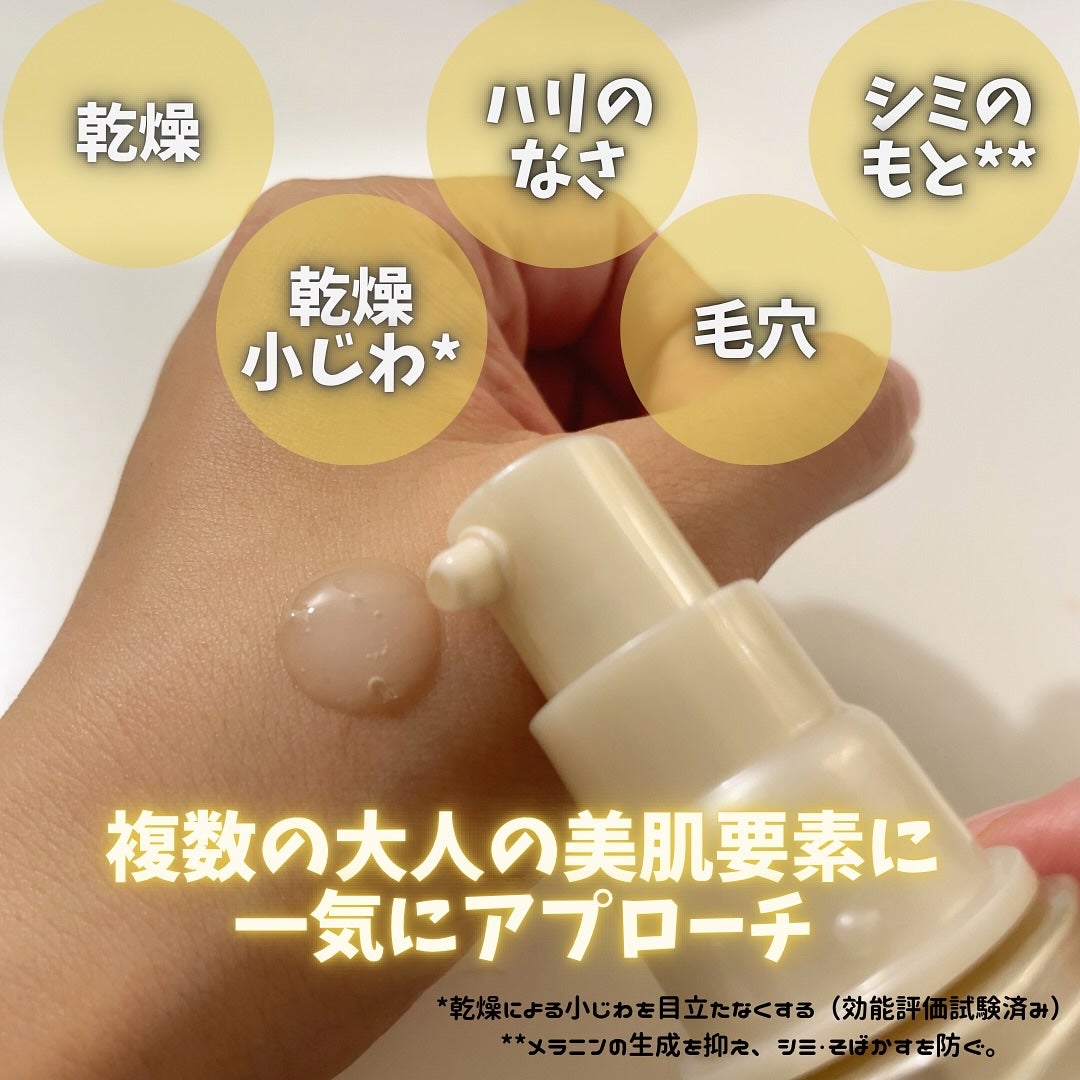 エリクシール ザ セラム aa(医薬部外品)/エリクシール/美容液を使ったクチコミ(2枚目)