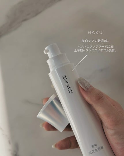 HAKU HAKU メラノフォーカスIVのクチコミ「美白ケアの最高峰*。
( *HAKUにおいて)
◼️HAKU メラノフォーカス IV【医薬部.....」(1枚目)