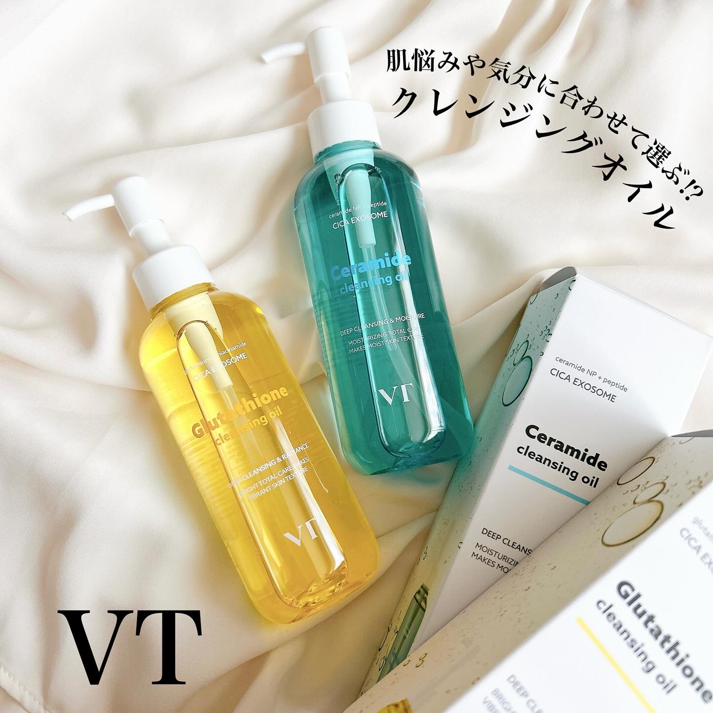 グルタチオングロウ クレンジングオイル/VT/オイルクレンジングを使ったクチコミ（1枚目）