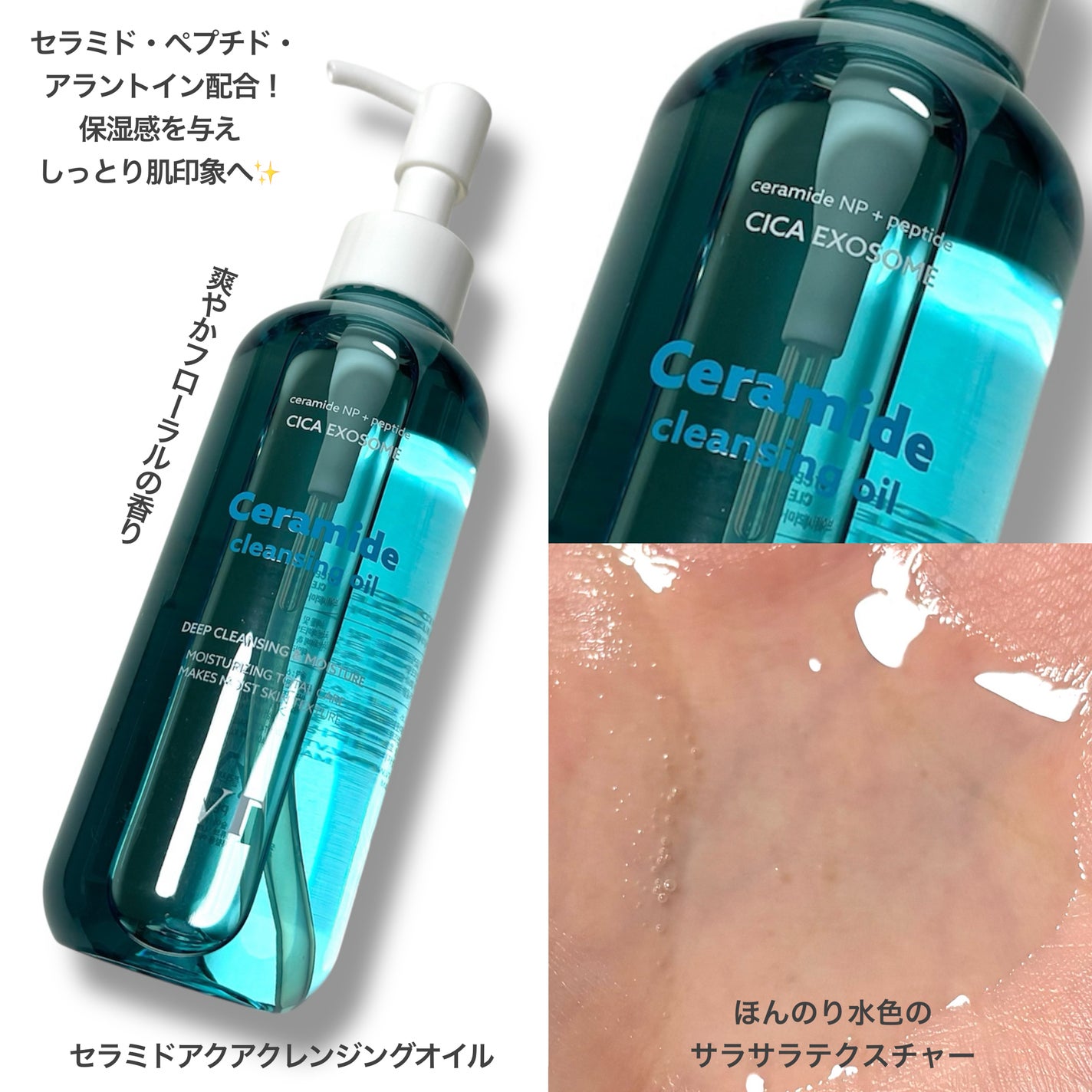 グルタチオングロウ クレンジングオイル/VT/オイルクレンジングを使ったクチコミ(3枚目)