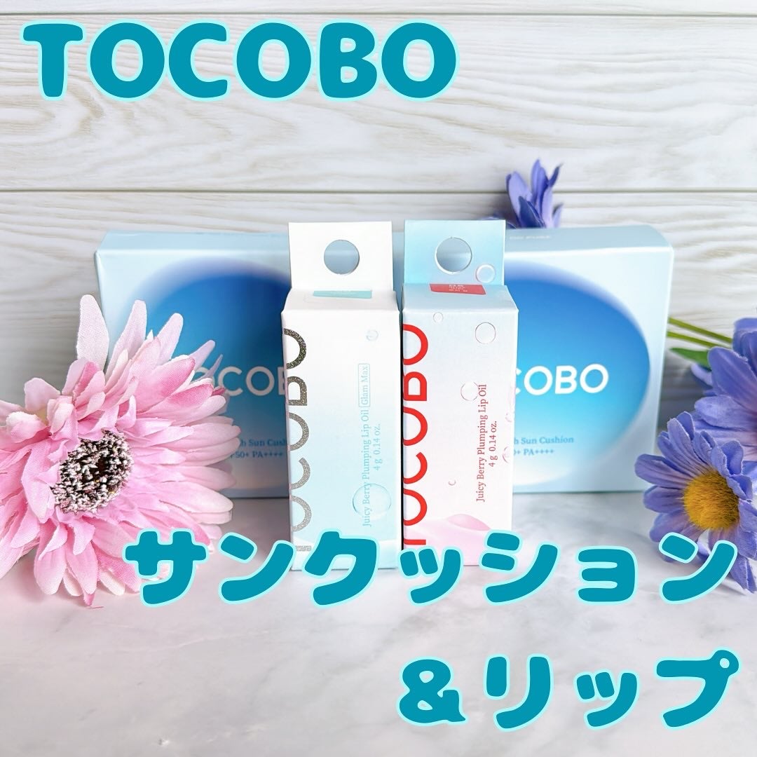 ジューシーベリープランピングリップオイル/TOCOBO/リップグロスを使ったクチコミ(1枚目)