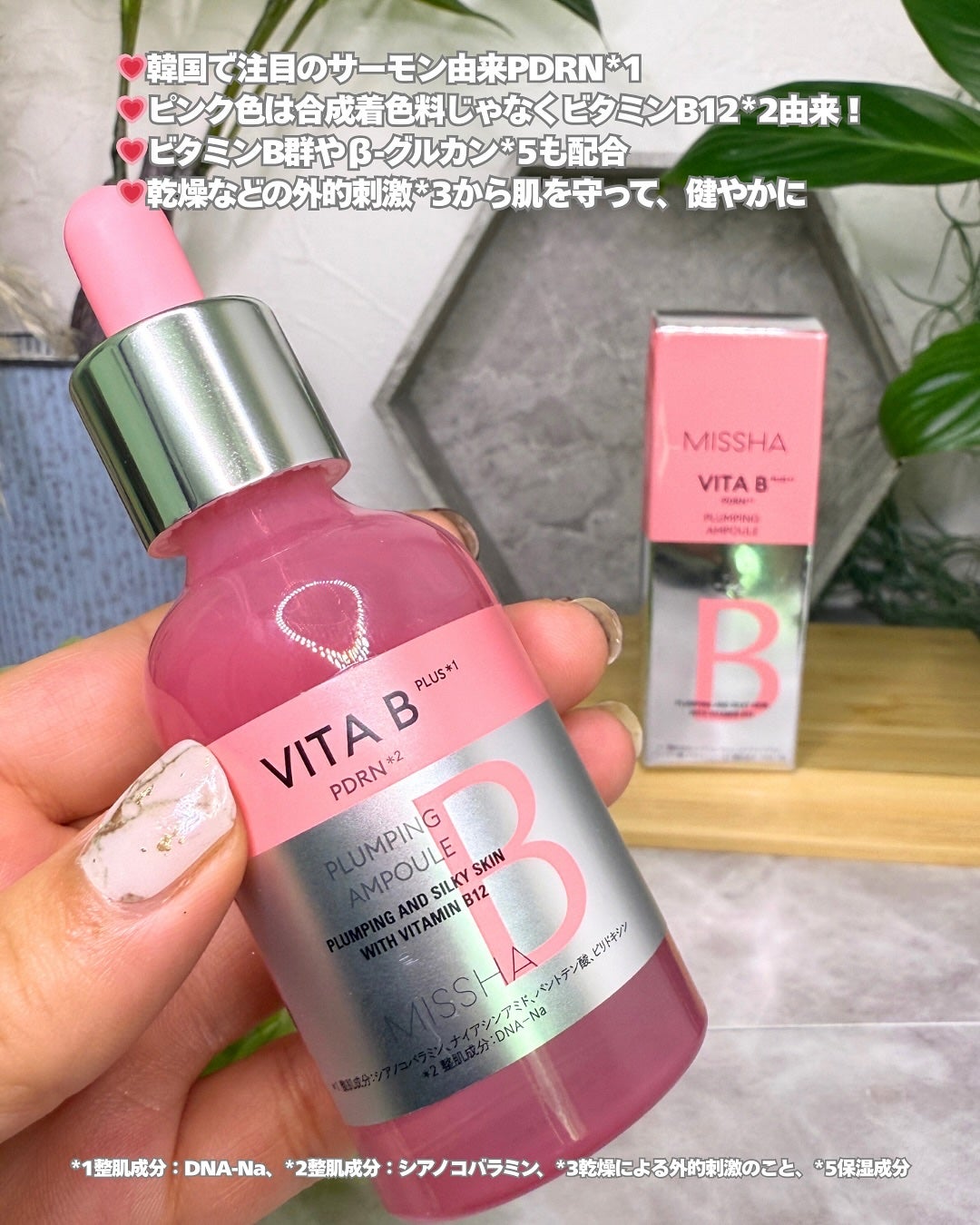 ミシャ ビタビープラス美容液/MISSHA/美容液を使ったクチコミ(3枚目)