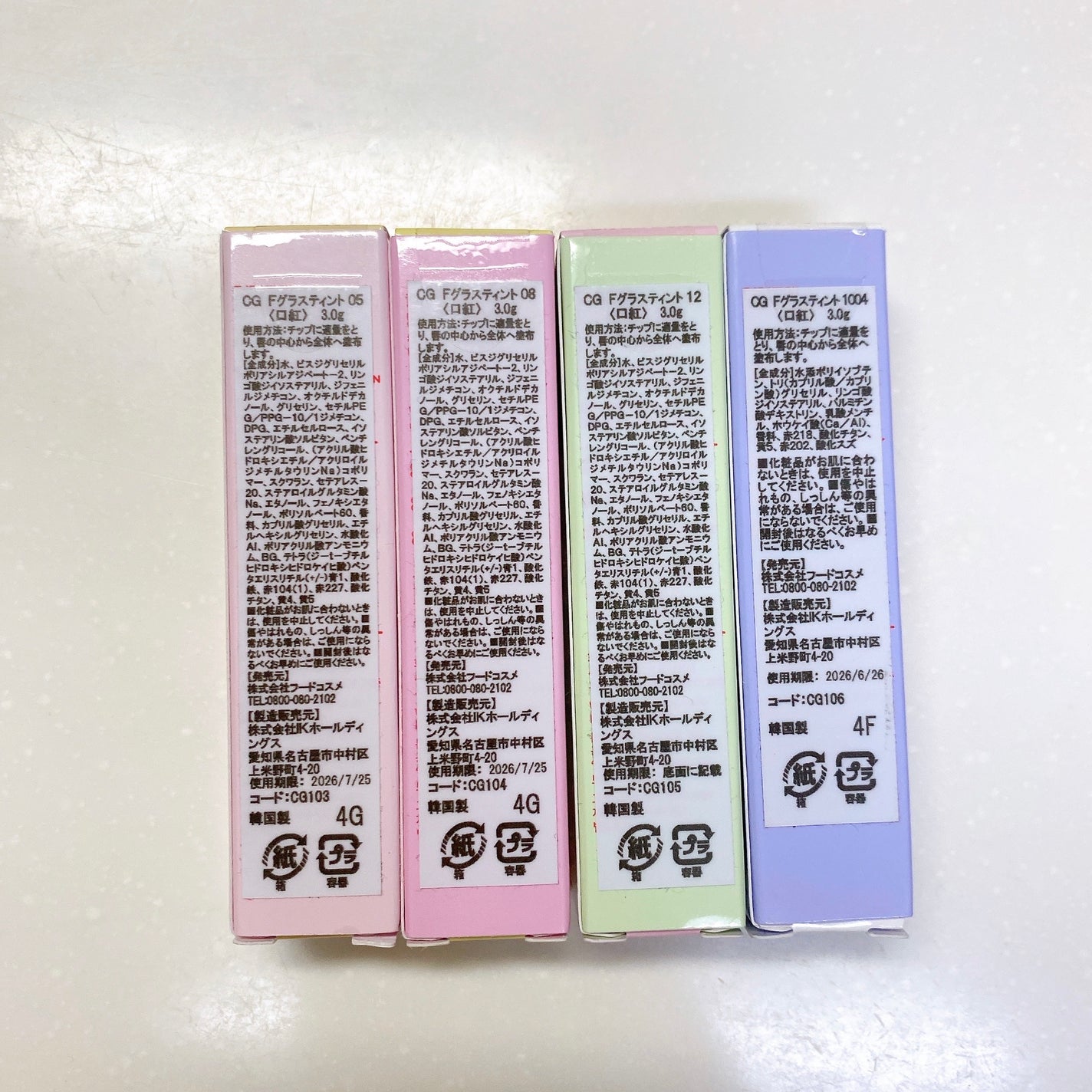 フルーティグラスティント/Colorgram/リップティントを使ったクチコミ(8枚目)