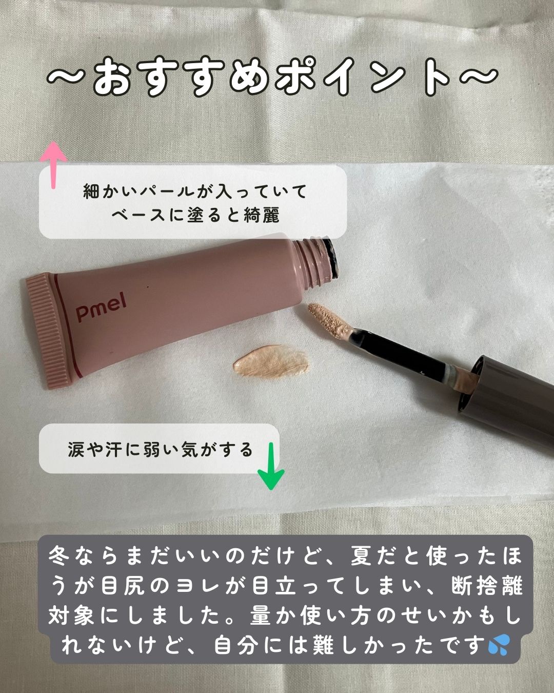 ピメル  パーフェクトアイベース/pdc/アイシャドウベースを使ったクチコミ（2枚目）