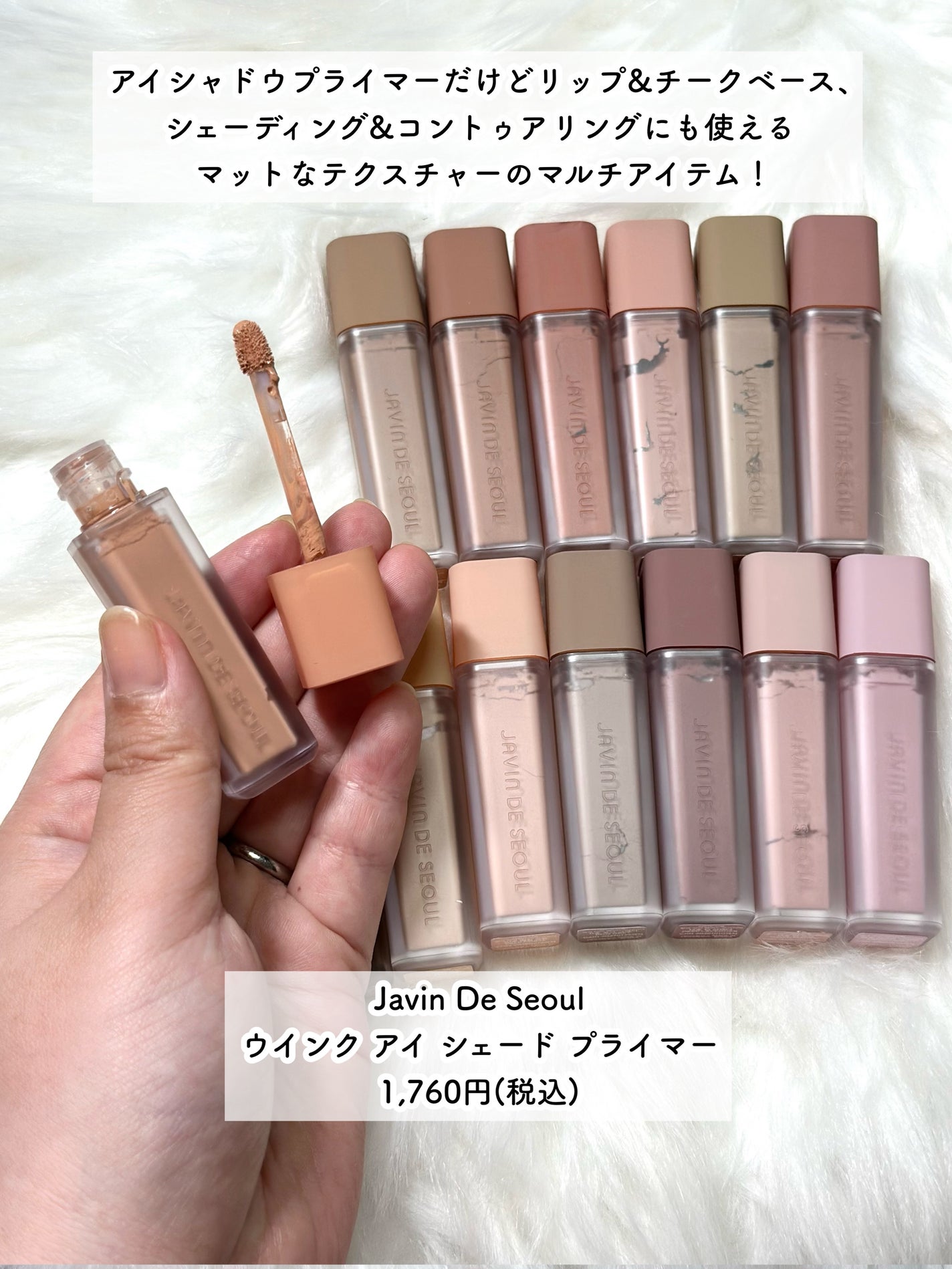 ウインク アイ シェード プライマー/Javin De Seoul/リキッドアイシャドウを使ったクチコミ(2枚目)