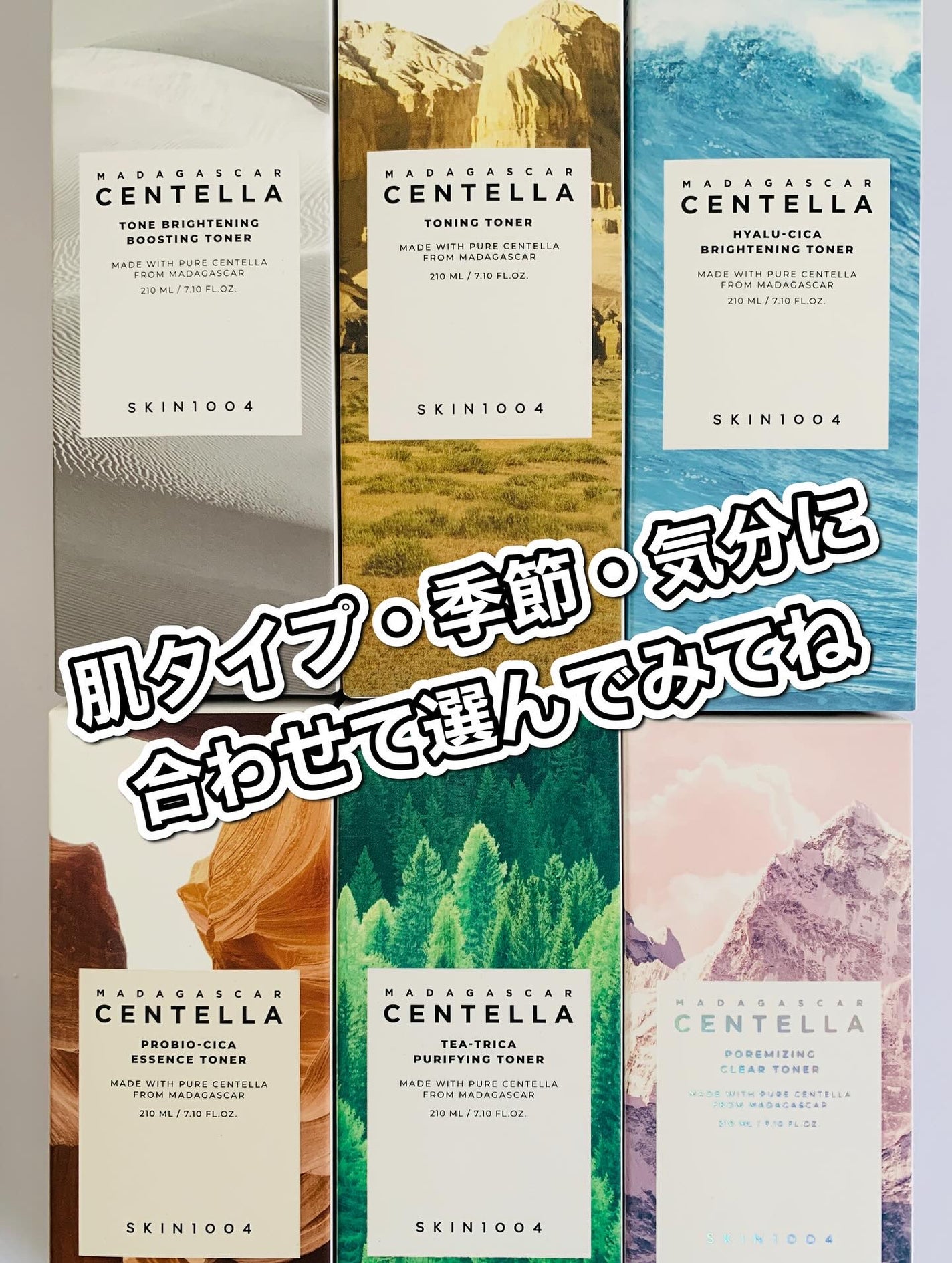 センテラ トーニングトナー/SKIN1004/化粧水を使ったクチコミ(8枚目)