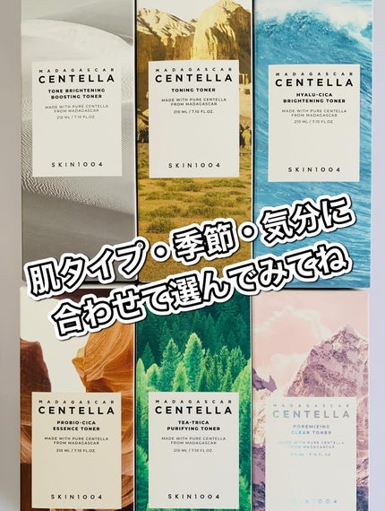 センテラ トーニングトナー/SKIN1004/化粧水を使ったクチコミ(8枚目)