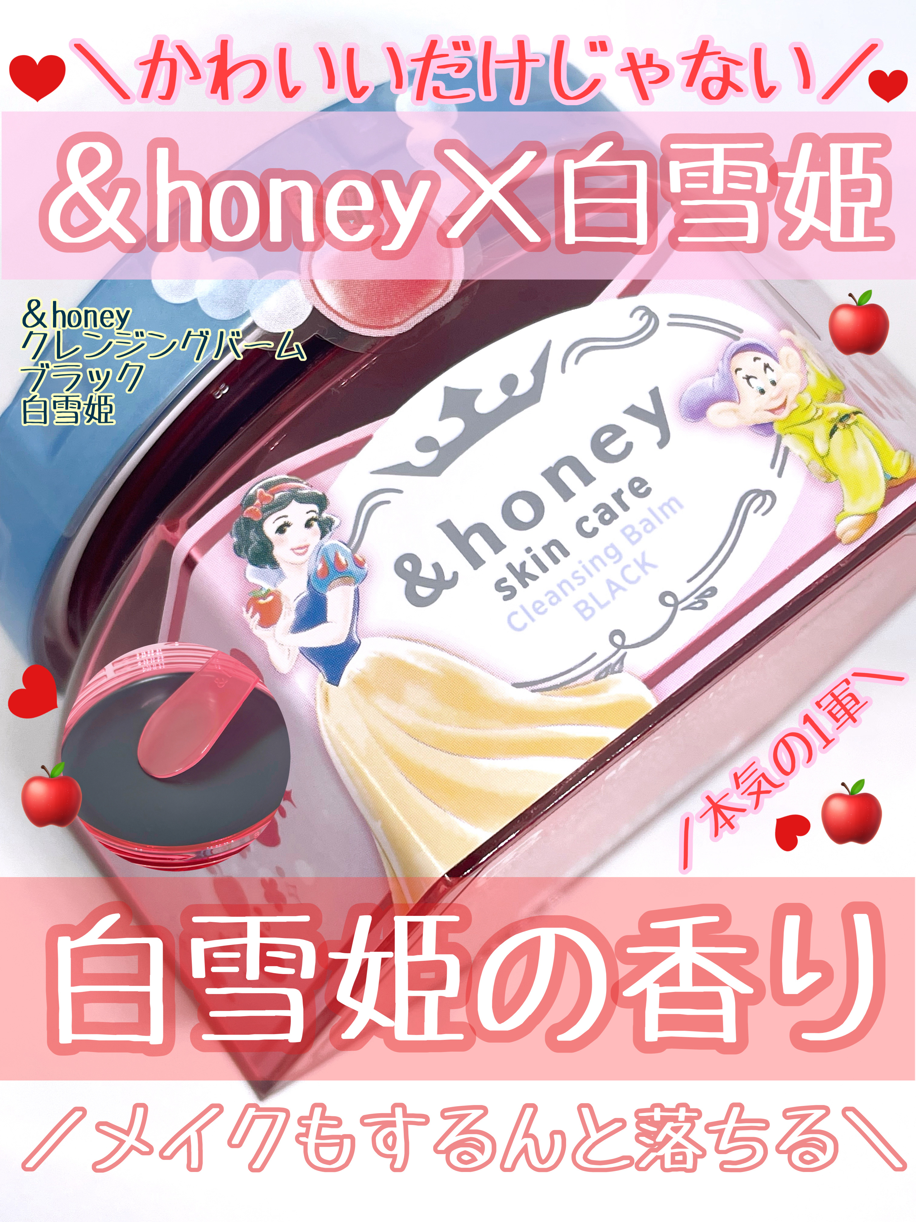 アンドハニー クレンジングバーム ブラック/&amp;honey/クレンジングバームを使ったクチコミ（1枚目）