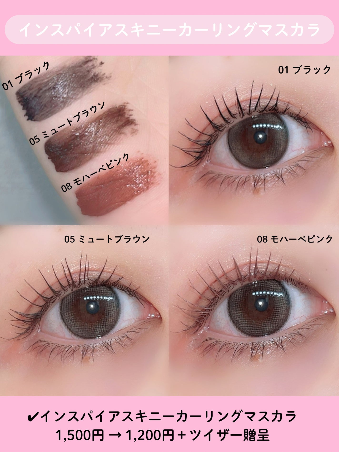 MD インスパイアロングラッシュ カーリングマスカラ/mude/マスカラを使ったクチコミ(3枚目)