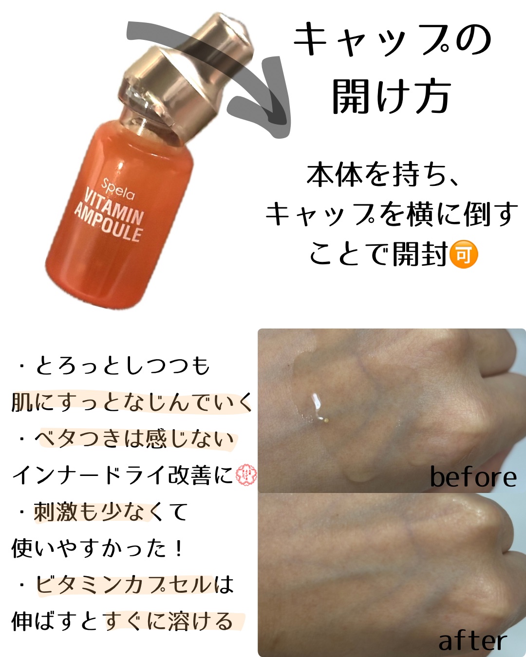 ビタミンアンプル2ml（5本入り）/Spela/美容液を使ったクチコミ（3枚目）