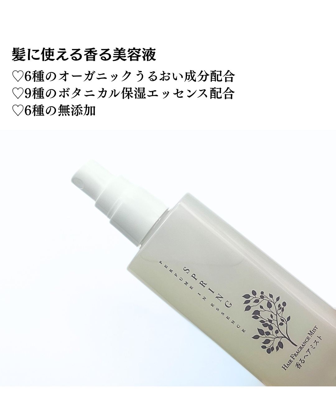 パフュームインエッセンスSPRING/Winnow/香水(その他)を使ったクチコミ（3枚目）