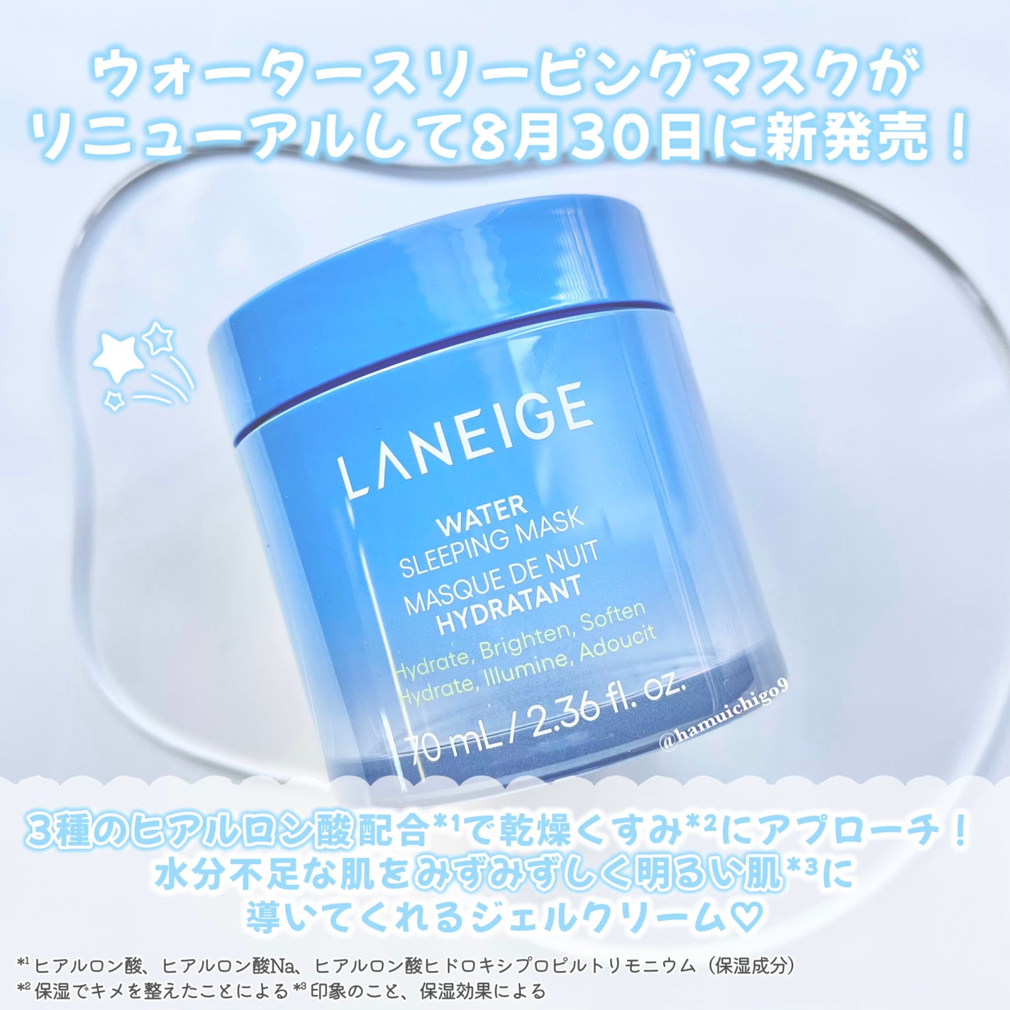 ウォータースリーピングマスク N/LANEIGE/フェイスクリームを使ったクチコミ(2枚目)