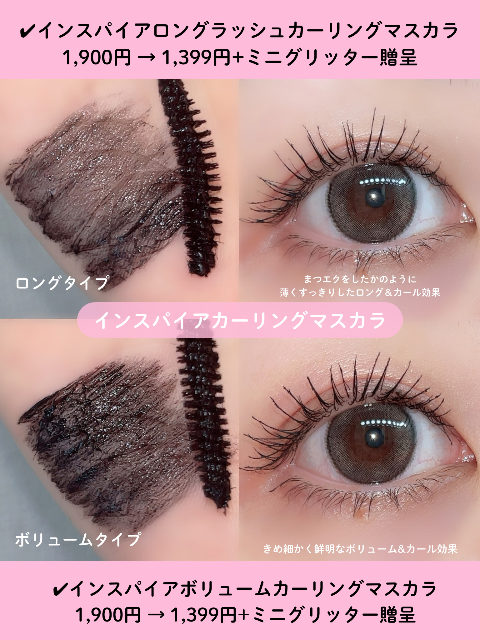 MD インスパイアロングラッシュ カーリングマスカラ/mude/マスカラを使ったクチコミ（2枚目）