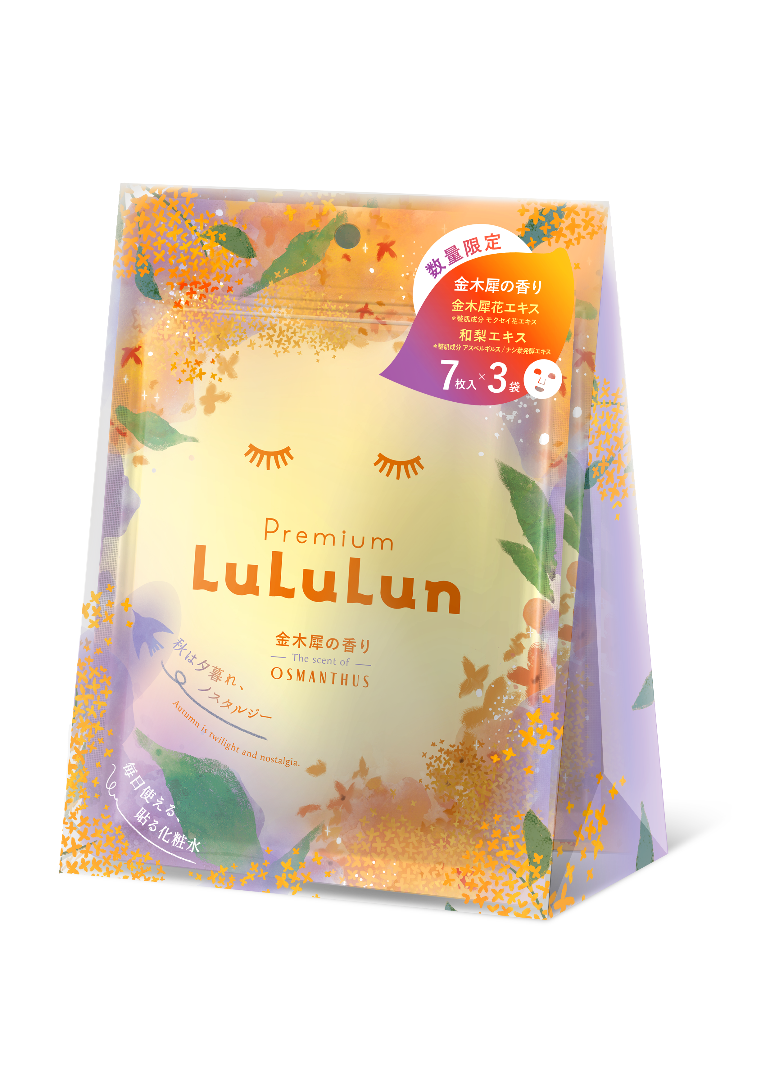 ルルルン プレミアムルルルン 金木犀（キンモクセイの香り）