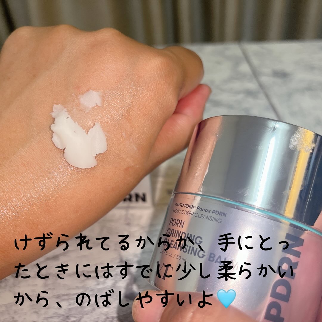 PDRN グラインディングクレンジングバーム/VT/クレンジングバームを使ったクチコミ（3枚目）