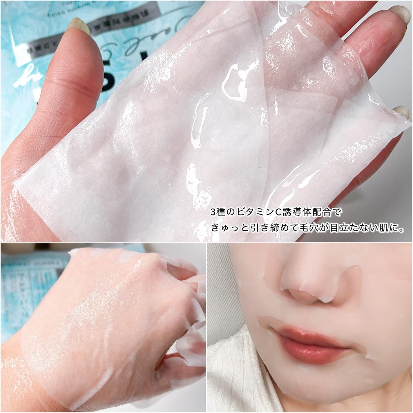 リズム デイリーケアマスク クールトーニング/RISM/シートマスク・パックを使ったクチコミ(4枚目)