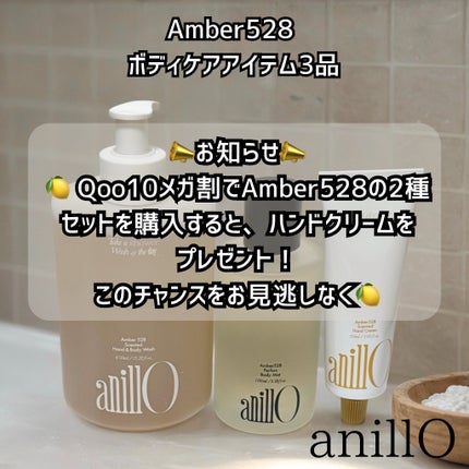 アンバー528 センティッドハンドクリーム/ANILLO/ハンドクリームを使ったクチコミ(6枚目)