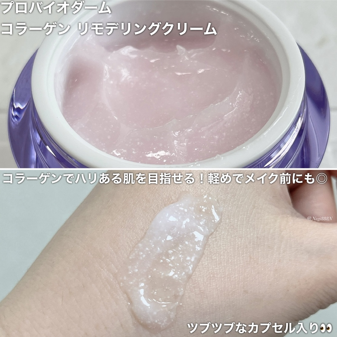 バイオヒールボ プロバイオダーム 3Dリフティングクリーム/BIOHEAL BOH/フェイスクリームを使ったクチコミ（3枚目）