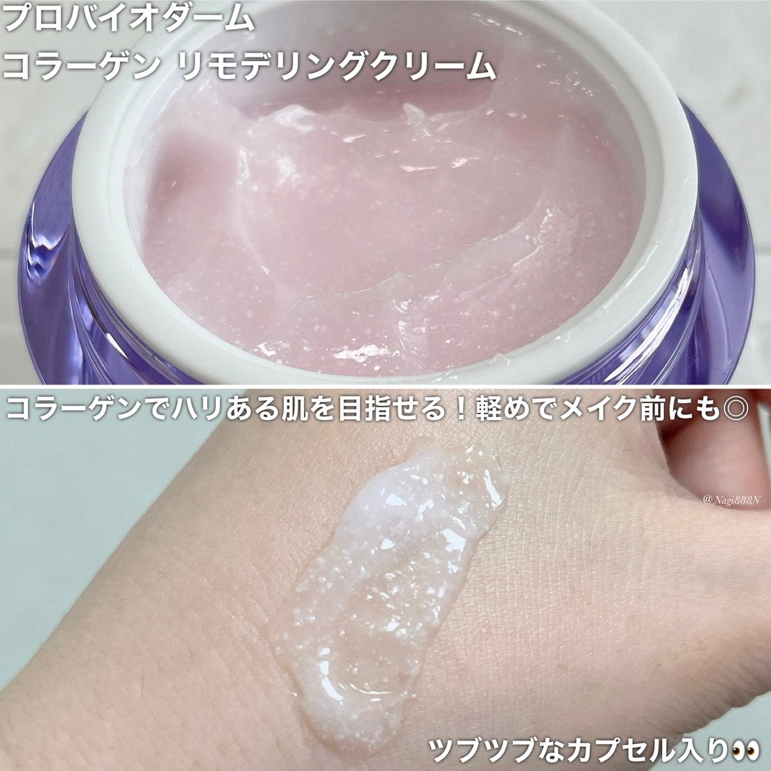 バイオヒールボ プロバイオダーム 3Dリフティングクリーム/BIOHEAL BOH/フェイスクリームを使ったクチコミ(3枚目)
