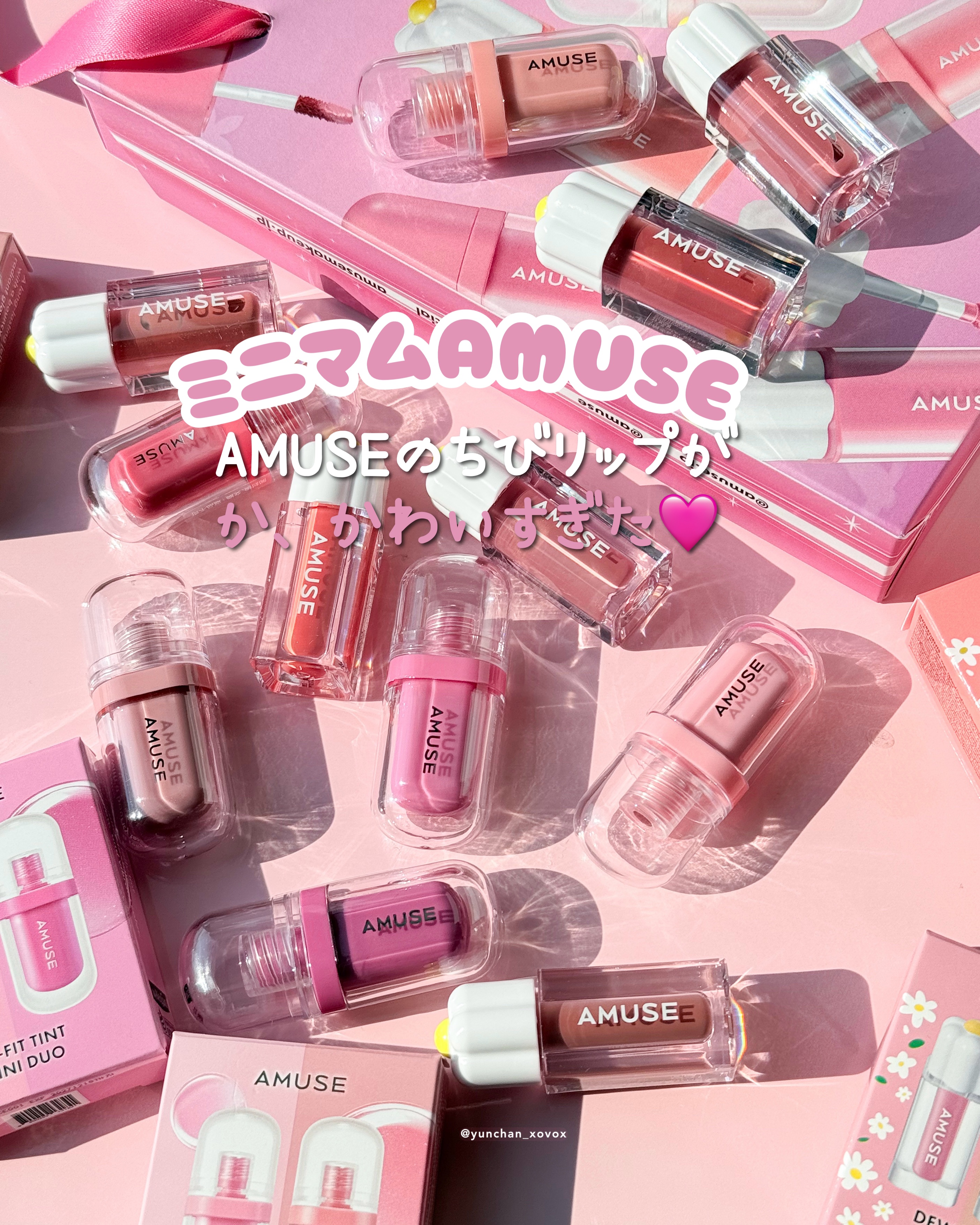 デューティントミニデュオ/AMUSE/リップティントを使ったクチコミ（1枚目）