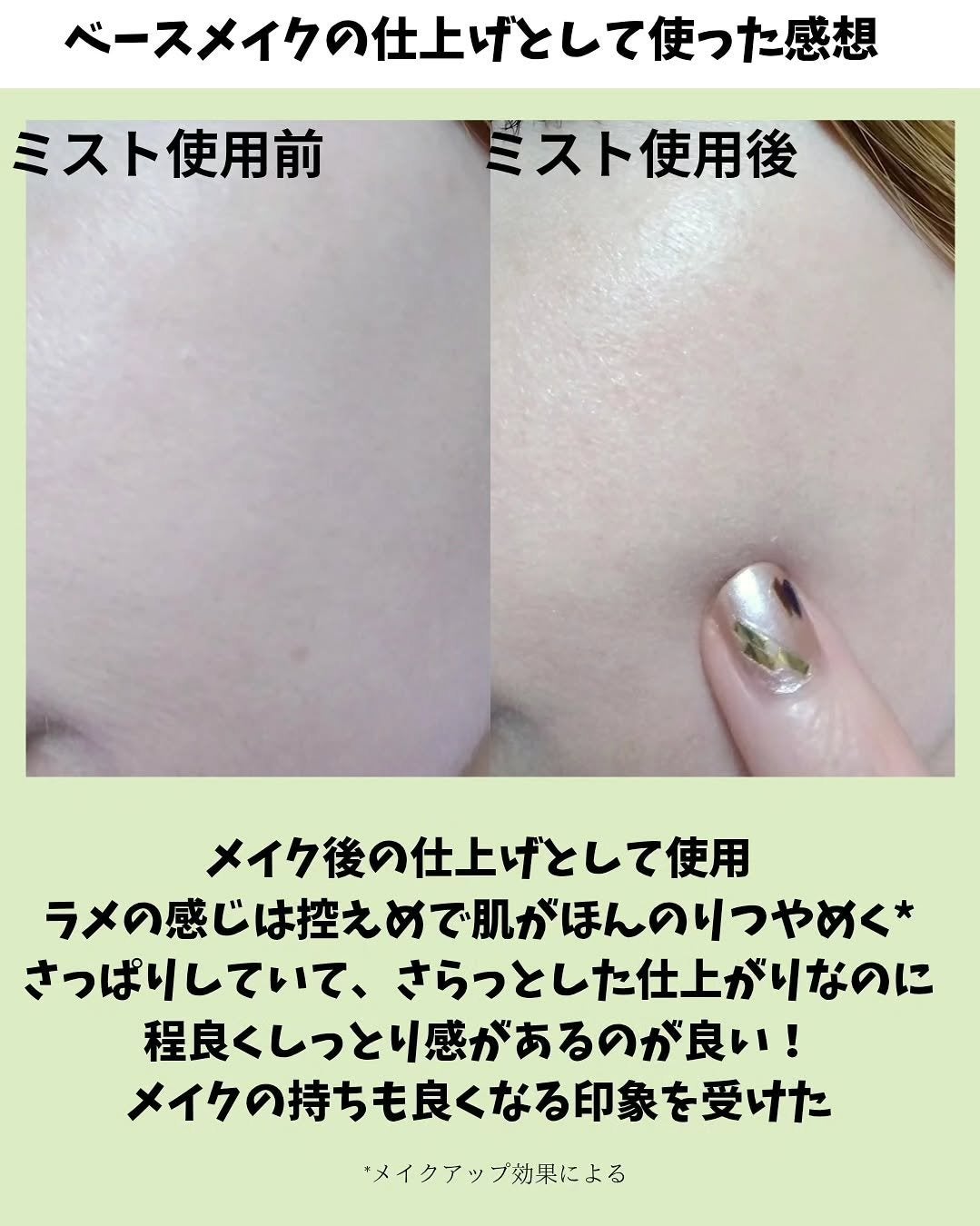 シェイクシャインセッティングスプレー/CathyDoll/フィックスミストを使ったクチコミ(4枚目)