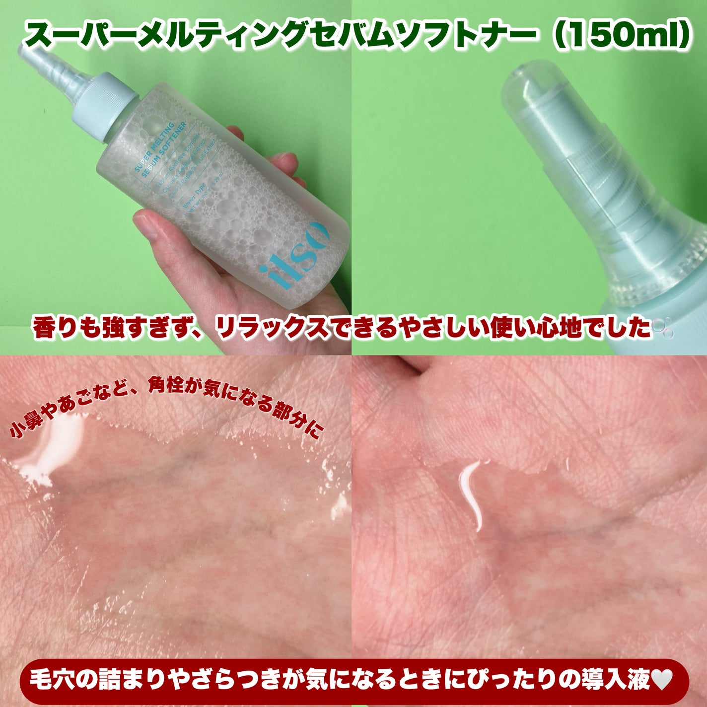 ディープクリーンマスター/ilso/その他スキンケアグッズを使ったクチコミ(2枚目)