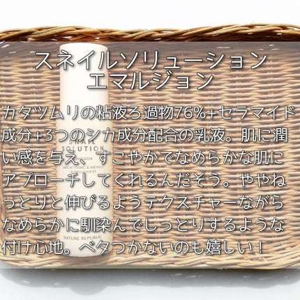 スネイル ソリューション エマルジョン/ネイチャーリパブリック/その他スキンケアを使ったクチコミ(4枚目)